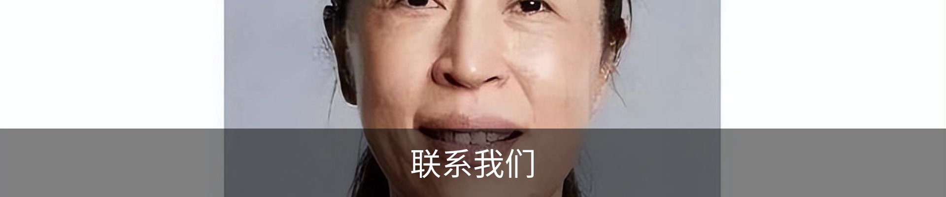 联系我们